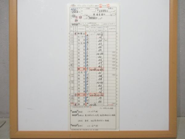 紀伊田辺運転区 臨EB203仕業 揃い (特急 くろしお)