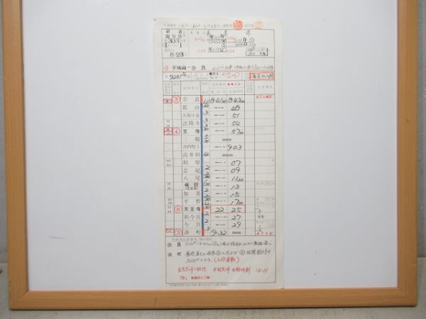 奈良運転所 臨気B303仕業 