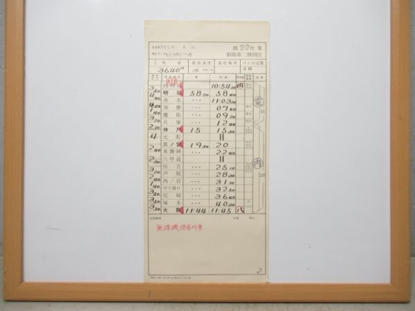 姫路第二機関区 22仕業 (新快速)