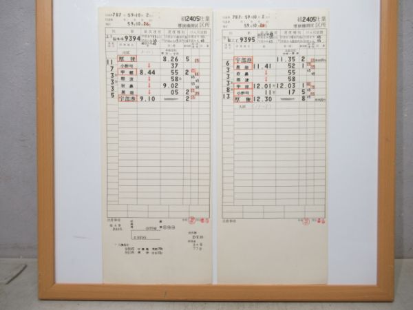 厚狭機関区 2405仕業 揃い