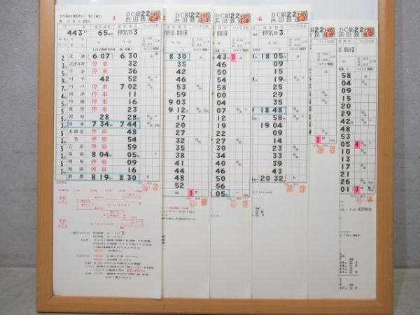 浜田鉄道部 DC22行路 揃い