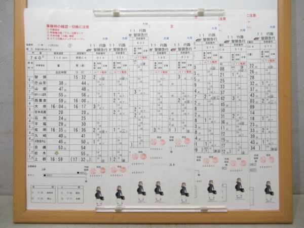 智頭急行 11行路 揃い