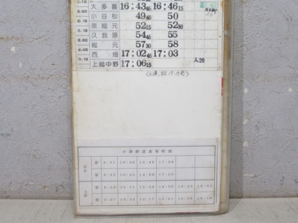 いすみ鉄道 504仕業 揃い