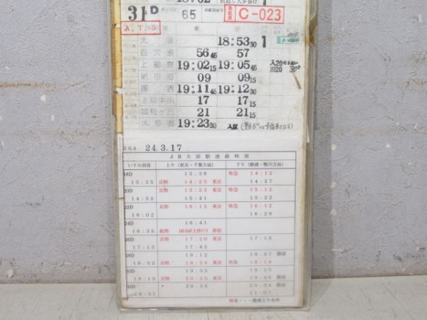 いすみ鉄道 504仕業 揃い