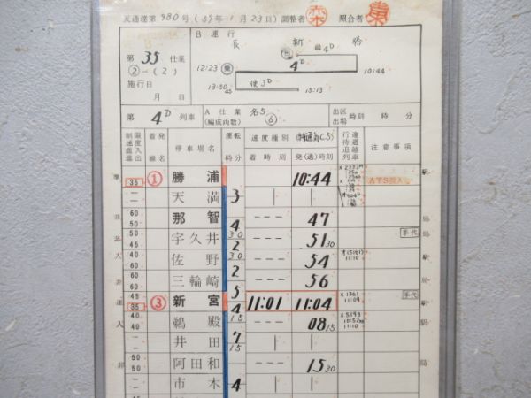 新宮運転区　気B第35仕業「南紀4号」