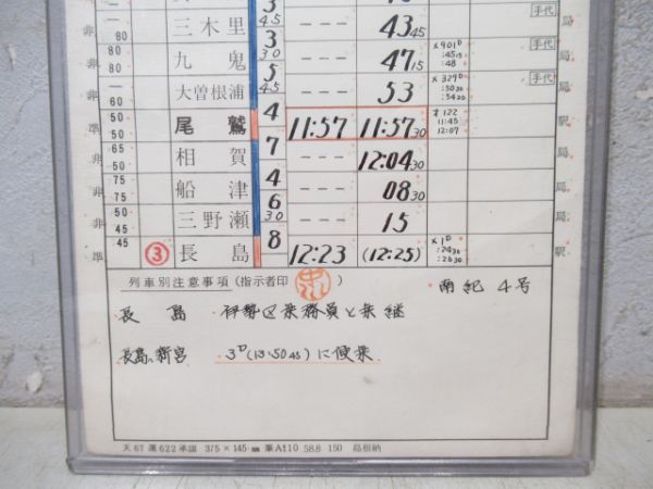 新宮運転区　気B第35仕業「南紀4号」