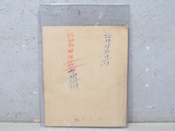 京阪神急行電鉄 車両検査票 第1205号 (1200系)