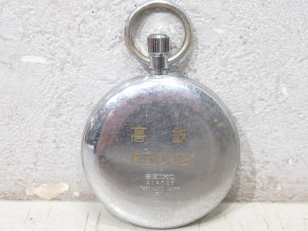 髙鉄　83002