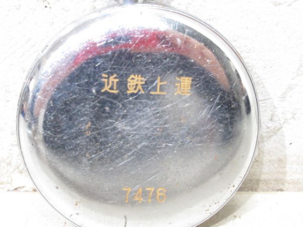 近鉄上運　7476