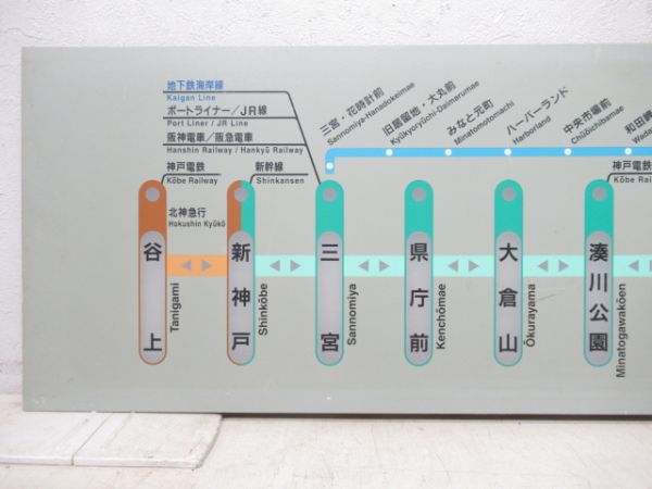 神戸市営地下鉄 西神線・山手線 路線案内板 (夢かもめ 入り)