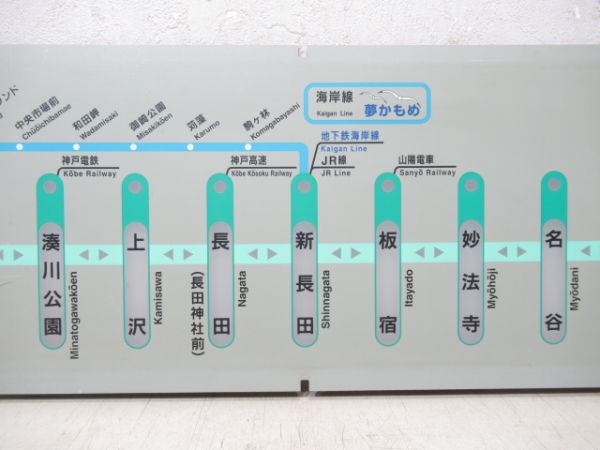 神戸市営地下鉄 西神線・山手線 路線案内板 (夢かもめ 入り)