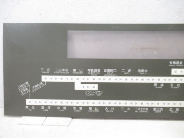 神戸電鉄 路線案内図