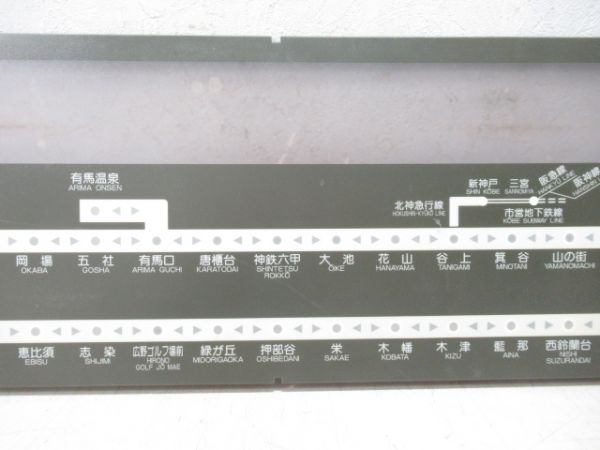 神戸電鉄 路線案内図