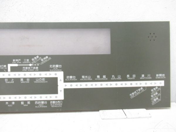 神戸電鉄 路線案内図