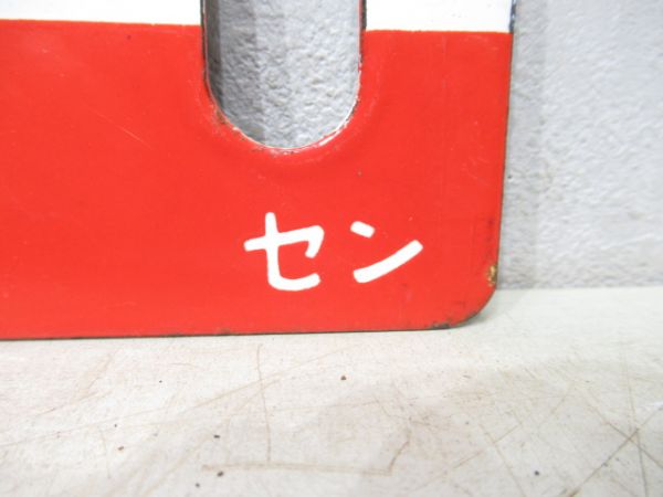 山形⇔仙台(特別快速 仙山 ノンストップ)/同じ(快速仙山)