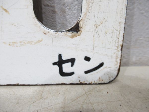 気仙沼⇔仙台/逆向き(両面とも南三陸シーサイド号)