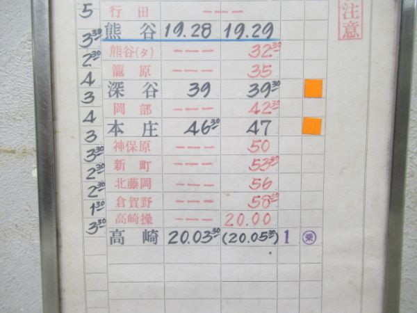 新前橋区　第45仕業「急行佐渡5号」アルミケース付き