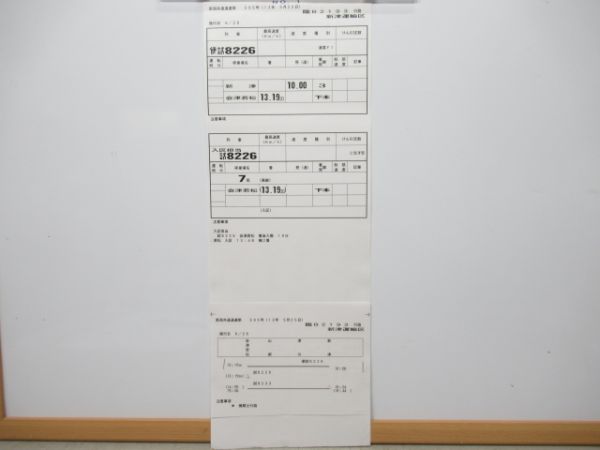 新津運輸区　臨B2193行路揃い「ばんえつ物語」