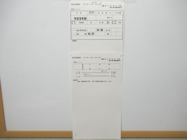 新津運輸区　臨B2504行路揃い「DD51」