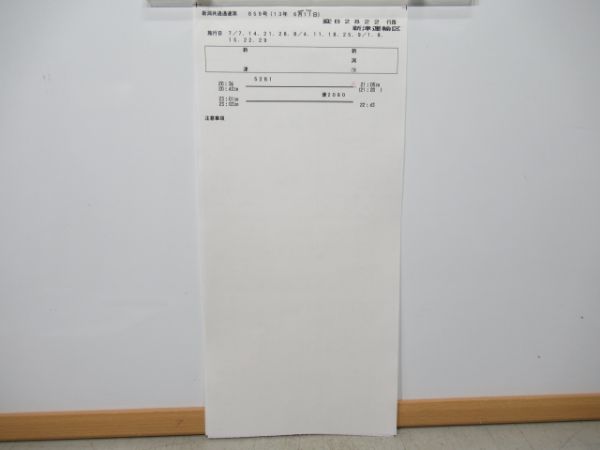 新津運輸区　変B2822行路揃い「DD51」