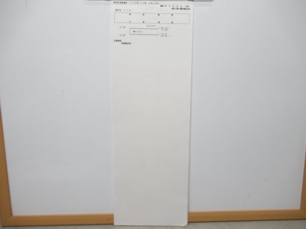 新津運輸区　臨B2624行路揃い「DE10」