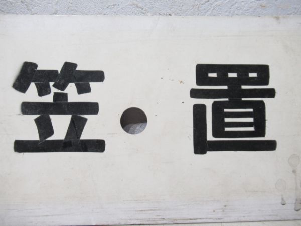 奈良⇔伊賀上野/奈良⇔笠置