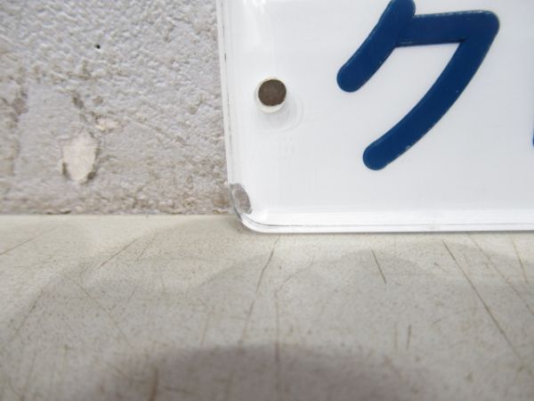 「クロハ481-13」