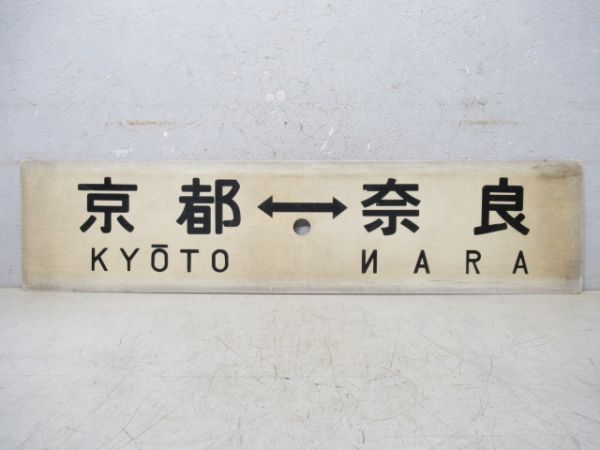 京都⇔白浜/京都⇔奈良
