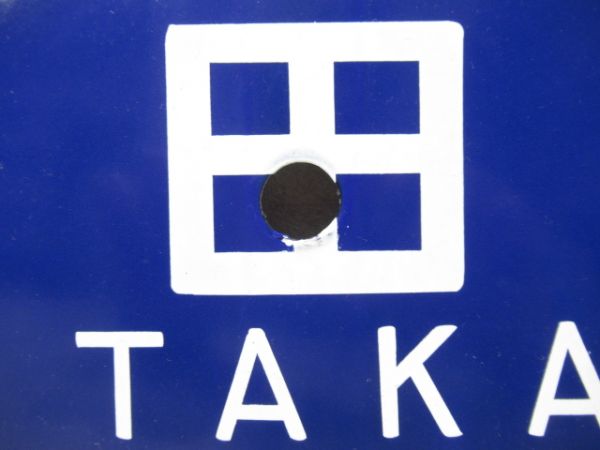 高田行/京都行