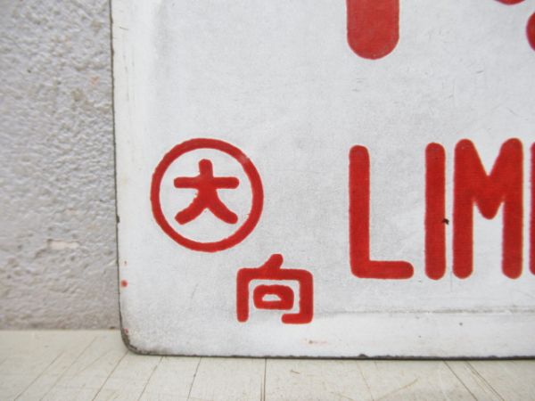 特急/---