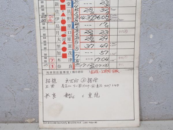 奈良運転所 臨BC403仕業 揃い (D51 牽引)