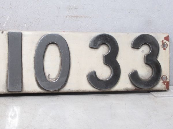 ブロックナンバー「DD51 1033」