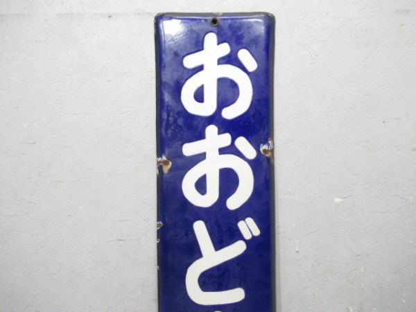 紀勢本線「おおどまり」
