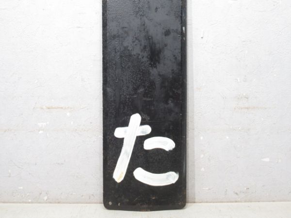 紀勢本線「かた」