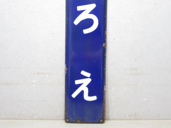 紀勢本線(きのくに線) 「くろえ」
