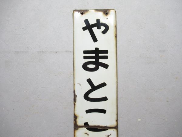関西本線(大和路線) 「やまとこいずみ」