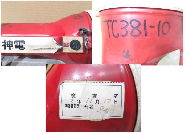 非常灯箱 神領電車区