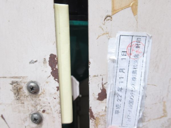 非常灯箱 JR四国
