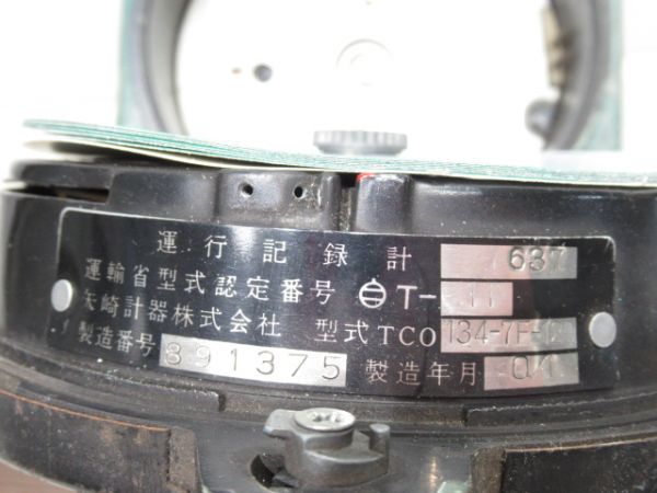 運行記録計 (タコメーター)