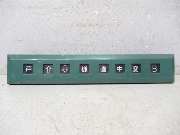 キハ40系 NFBパネル