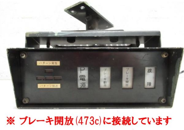 EF66 ATS-P表示灯