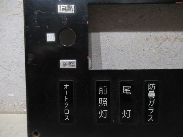 北大阪急行 8000形 運転席 NFBパネル