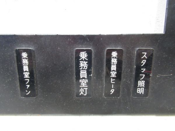 北大阪急行 8000形 運転席 NFBパネル
