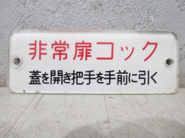 表示板5枚組