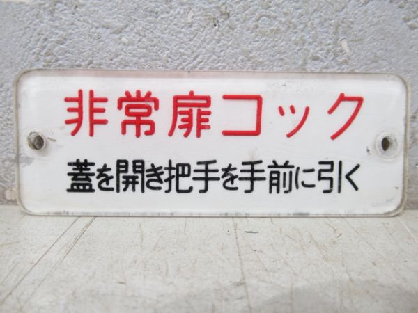 表示板5枚組
