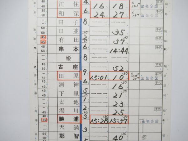 紀伊田辺区　臨EB304仕業揃い「485系」