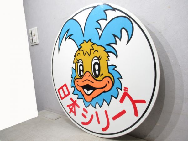 阪急ブレービー　日本シリーズ