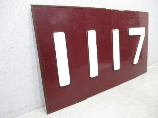 阪急切抜板「1117」