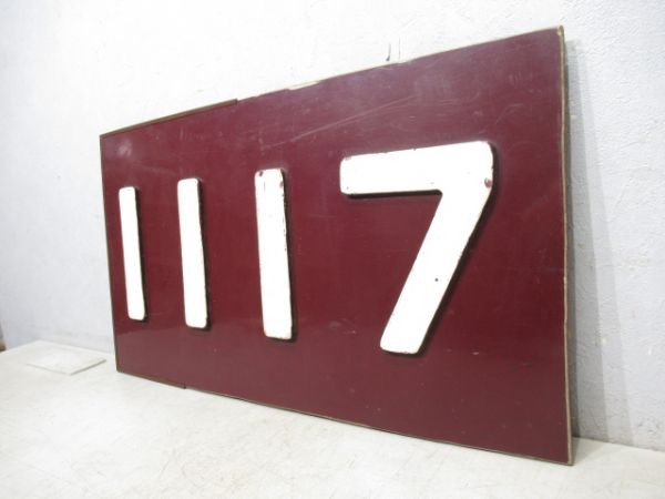 阪急切抜板「1117」