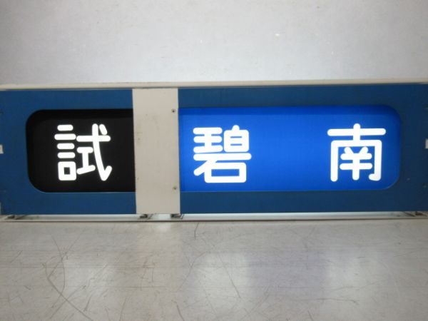 名鉄 5700系 (旧幕)